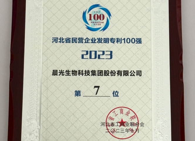 凯发20年一路同行生物荣登2023河北省民营企业四个百强榜