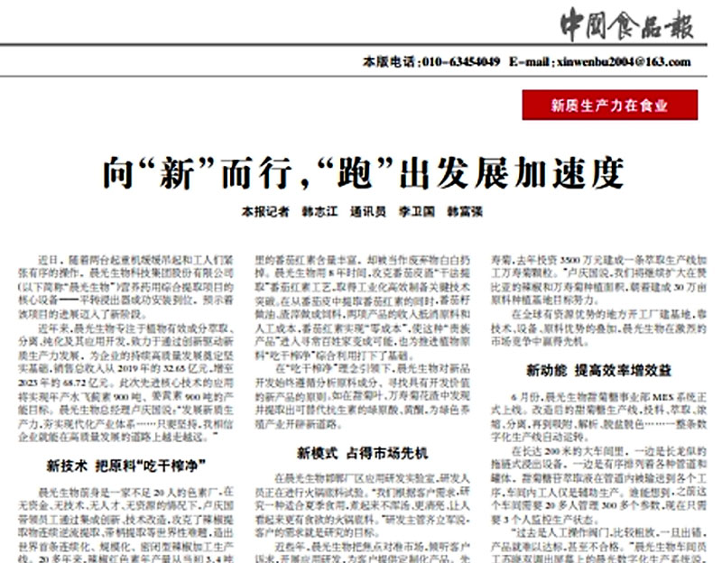 向“新”而行，“跑”启程展加快度