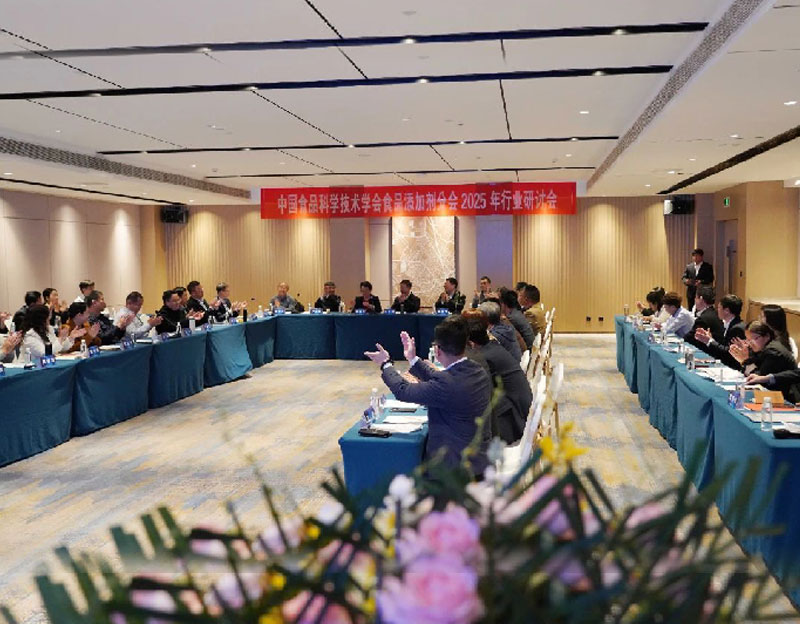 2025年中国食品增长剂行业钻研会在长治召开