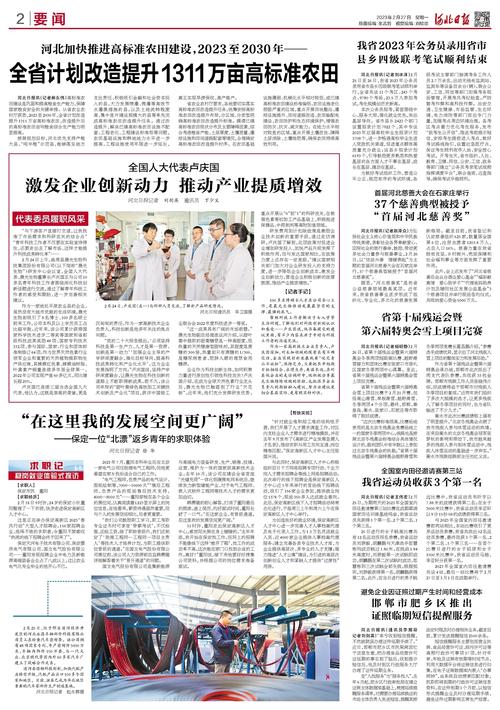 K8凯发(中国)天生赢家·一触即发